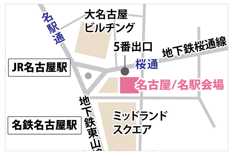 名古屋・名駅個室会場へのアクセス