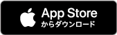 App Storeからダウンロード