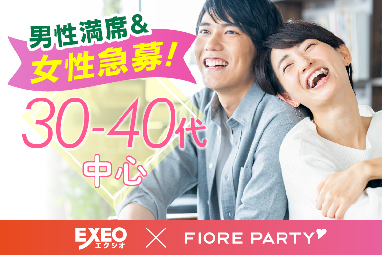 「茨城県/水戸市/Sports&Music BAR BPM」＜開催人数突破＞男性満席！女性無料受付中♪＼水戸市婚活／【30代40代中心×正社員安定収入男性編】婚活パーティー