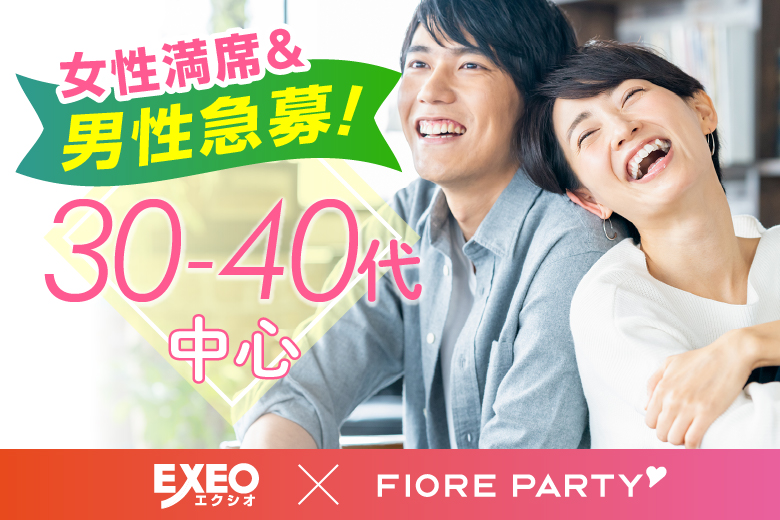「新潟県/新潟市/新潟市東区プラザ」＜開催人数突破＞男性4300円にて受付中♪＼新潟市婚活／GWSP♪【30代40代中心♪婚活人気男性編】婚活パーティー【感染症対策済み|コロナ禍の出会い】