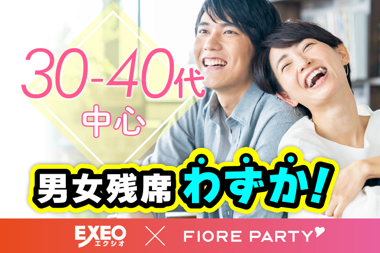 「福岡県/天神/福岡・天神個室会場」＜男性ご予約先行！＞女性無料受付中♪【個室】必ず全員と話せる☆彡【30代40代中心編】婚活パーティー～真剣な出会い～