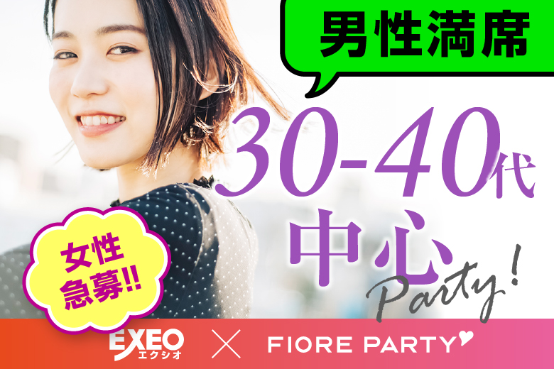 「岡山県/岡山市/岡山駅前個室会場」＜ご予約総勢10名様突破＞男女ともに残席わずか！《30代・40代中心》個室スタイル婚活パーティー