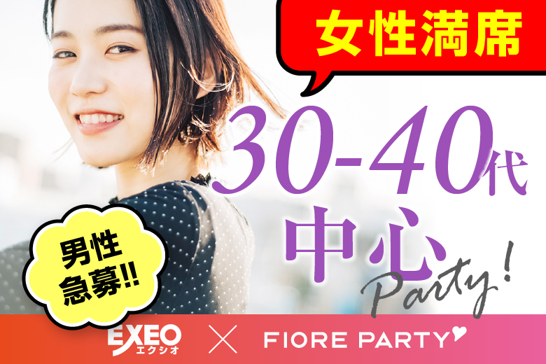 「京都府/烏丸/京都・四条烏丸個室会場」【女性初参加率80％超！】＜女性満席＞男性3000円にて受付中♪【30代40代中心編】個室婚活パーティー～真剣な出会い～