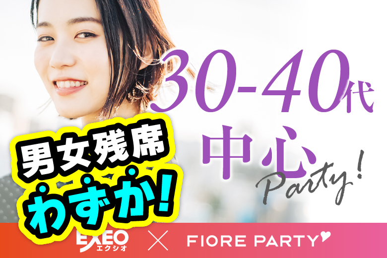 「兵庫県/三宮/神戸・三宮個室会場」女性無料受付中♪【30代40代中心編】個室婚活パーティー～真剣な出会い～