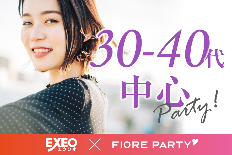 「新潟県/新潟市/新潟市東区プラザ」＜開催人数突破＞女性満席！男性も残席わずか！＼新潟市婚活／【30代40代中心♪婚活人気男性編】婚活パーティー【感染症対策済み|コロナ禍の出会い】