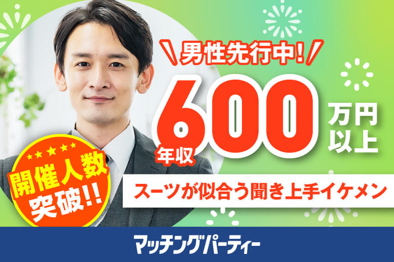 「広島県/広島市/RCC文化センター」【現在、年収800万円以上の男性もご予約中♪】＜開催人数突破＞男性満席！女性無料受付中♪＼広島市婚活／【プレミアム50･60代中心編】婚活パーティー・街コン　～真剣な出会い～