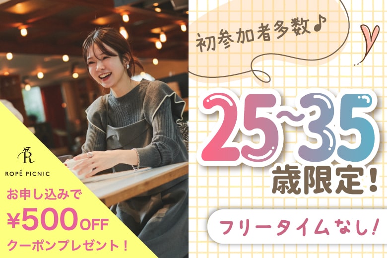 「愛知県/名古屋駅(新幹線口)/名古屋個室会場(仲人協会内)」女性無料受付中♪個室婚活パーティー･街コン【アラサー編】～真剣な出会い～