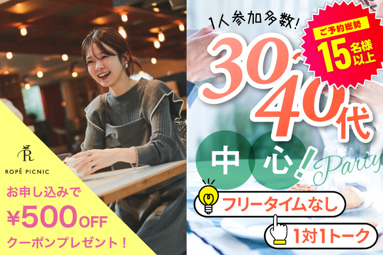 「長崎県/長崎市/長崎県勤労福祉会館」＜ご予約総勢20名突破間近＞女性残り2席！男性も残りわずか！＼長崎市婚活／【30･40代中心★高身長oｒ安定収入男性編】婚活パーティー・街コン　～真剣な出会い～