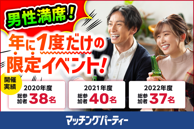 「佐賀県/佐賀市/ホテル グランデはがくれ」＜男性ご予約25名様突破！＞女性残りわずか★女性無料受付中♪【エクシオ×佐賀県有明海漁協青年部コラボレーション婚活パーティー】