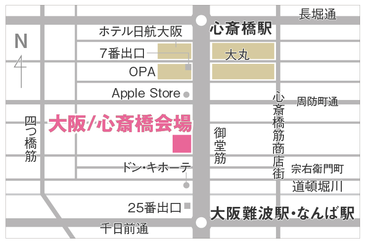 エクシオ心斎橋会場へのアクセス