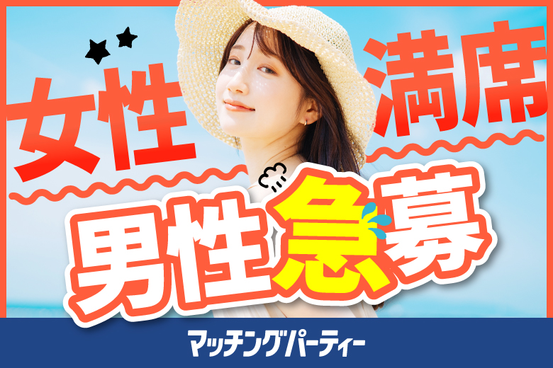 「鹿児島県/鹿児島市/Space ＆ Gallery SOMETHING」＜ご予約総勢10名様規模＞女性満席！男性も残席わずか！1年以内に結婚希望編【1年以内のプロポーズが待ち遠しい♪】婚活パーティー・街コン　～真剣な出会い～