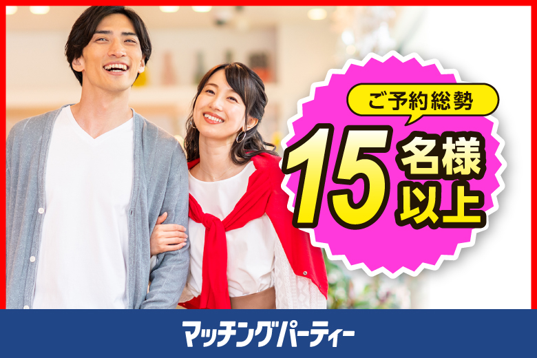 「佐賀県/佐賀市/東横INN佐賀駅前」＜ご予約総勢14名様突破＞男性残席1席！女性完売♪【40･50代中心編★再婚希望&理解者編】婚活パーティー・街コン　～真剣な出会い～