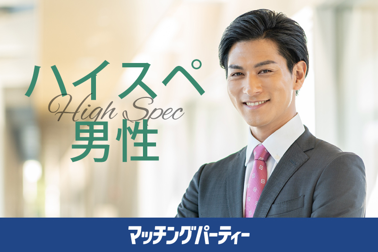 「大阪府/大阪梅田/大阪会議室　梅田北新地店」【プレミアム50･60代中心編】婚活パーティー・街コン　～真剣な出会い～