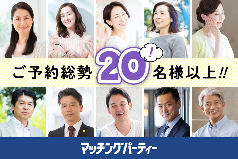 「北海道/札幌駅/北海道・札幌個室会場」＜ご予約総勢20名様突破間近！＞男性残り2席！女性残2席！個室婚活パーティー・街コン【５０・６０代中心編】～真剣な出会い～