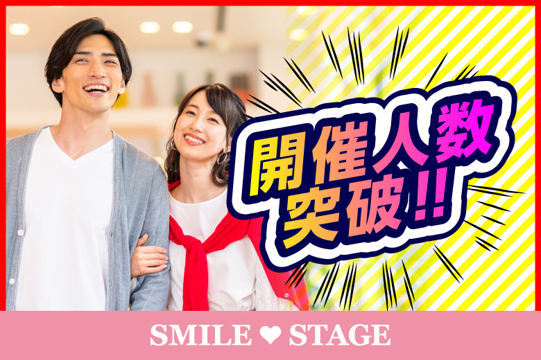 「茨城県/水戸市/Sports&Music BAR BPM」＜開催人数突破＞男女ともに残席わずか！＼水戸市婚活／【30代中心×正社員安定収入男性編】婚活パーティー・街コン　～真剣な出会い～