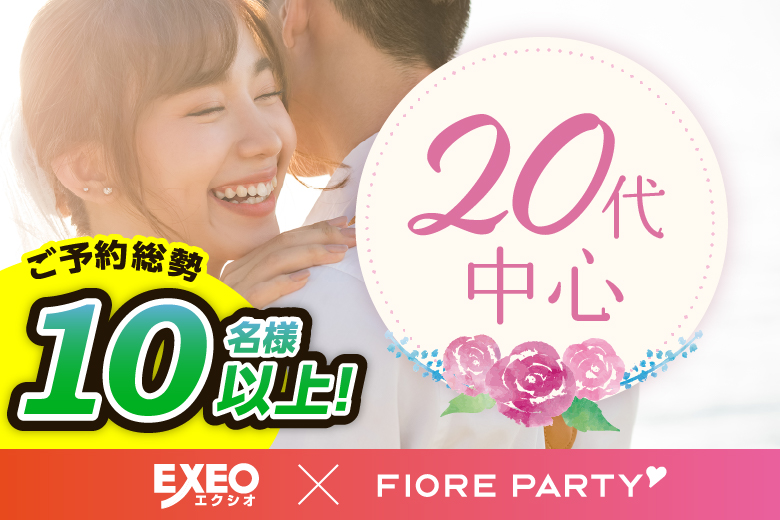 「群馬県/高崎市/ホテルルートイン高崎駅西口」＜ご予約総勢10名様突破＞男性満席！女性無料受付中♪＼高崎市婚活／【20代中心編】婚活パーティー・街コン　～真剣な出会い～