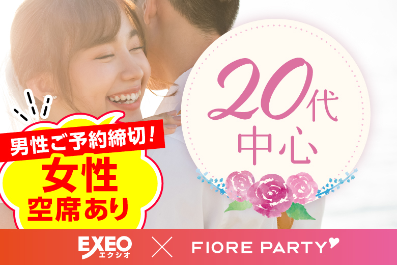 「岡山県/倉敷/倉敷労働会館」＜男性満席＞女性無料受付中♪＼倉敷市婚活／Xmasまでに出会いたい☆彡【20代中心編】個室スタイル婚活パーティー～真剣な出会い～