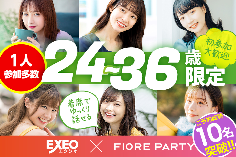 「兵庫県/神戸市三宮/神戸・三宮個室会場」春は出会いの季節☆最後の恋がしたい♪【30代男性VSアラサー女性編】個室婚活パーティー～真剣な出会い～
