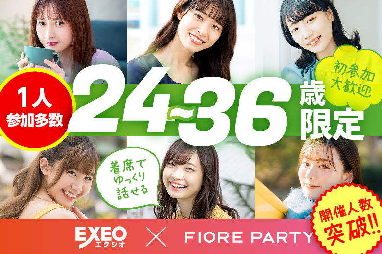 「香川県/高松市/高松個室会場」＜開催人数突破＞男女ともに残席わずか！☆ゴールデンウィークスペシャル☆【女性24～36歳限定編】ステキなご縁が繋がる【個室】婚活パーティー～真剣な出会い～(駐車場無料利用可能)
