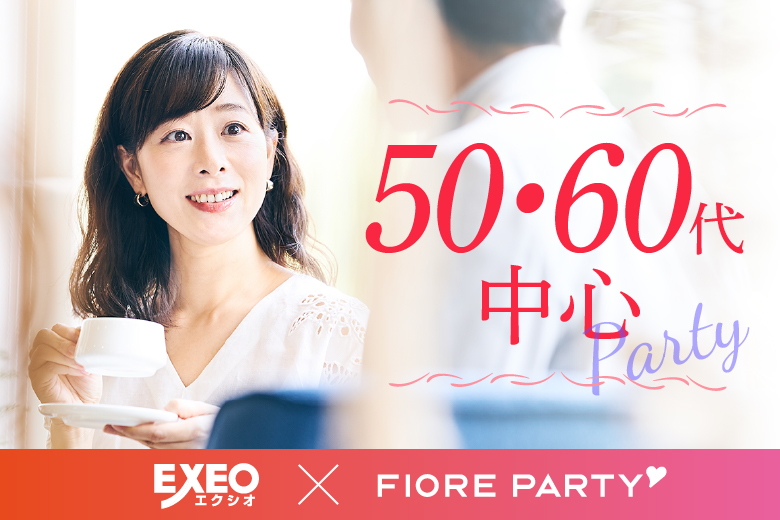 「岐阜県/岐阜/ＯＫＢふれあい会館」＼岐阜市婚活／女性無料受付中！【50代60代中心編】婚活パーティー・街コン　～真剣な出会い～