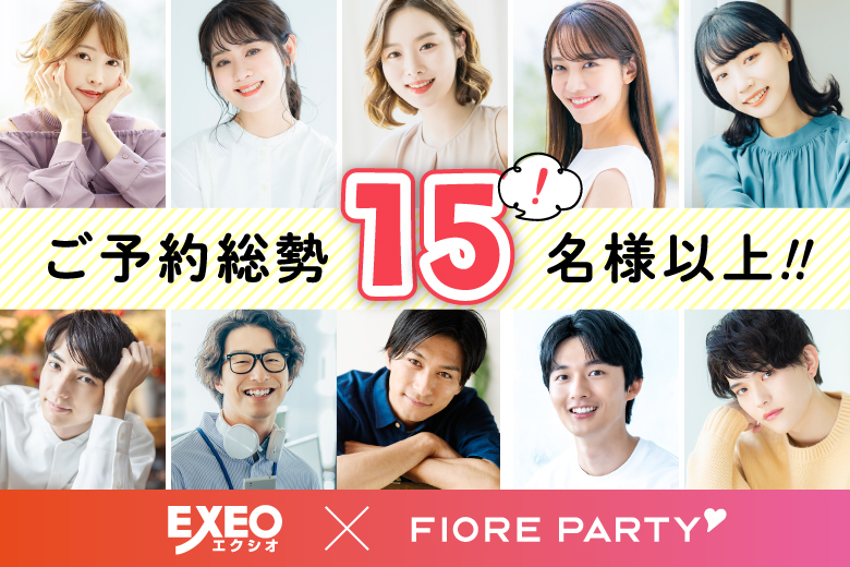 「長野県/松本市/まつもと市民芸術館」【初参加率80％超！】＜ご予約総勢15名様突破＞男性満席！女性残席わずか！＼松本市婚活／☆ゴールデンウィークスペシャル☆【30代40代中心ハイスペ編】婚活パーティー・街コン　～真剣な出会い～