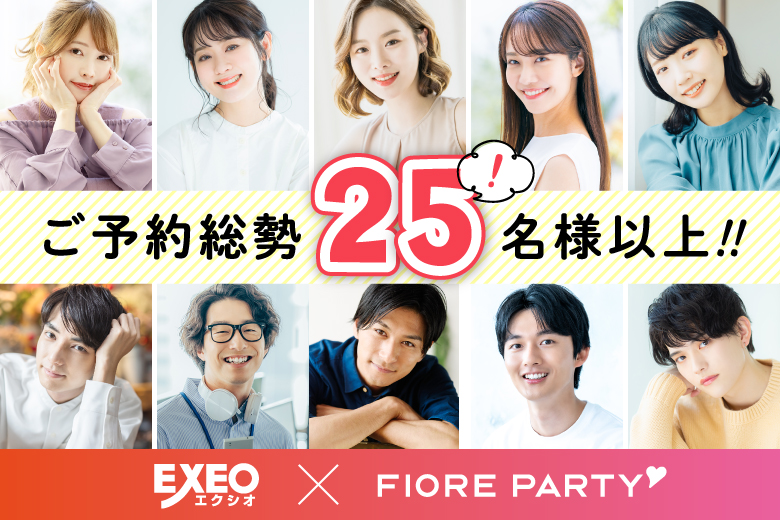 「奈良県/橿原/奈良県社会福祉総合センター」＜ご予約総勢25名様突破＞男性残り2席！女性も残席わずか！＼橿原市婚活／【Big Party編】婚活パーティー