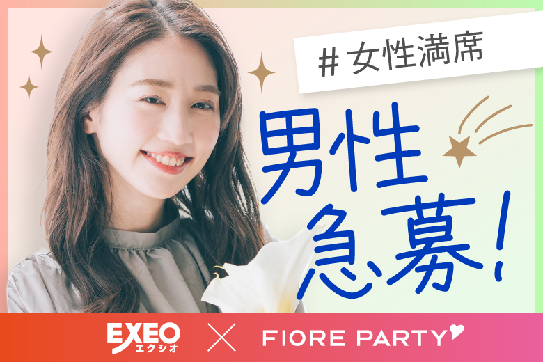 「福岡県/天神/福岡・天神個室会場」＜女性満席＞男性3500円にて受付中♪冬本番！必ず全員と話せる☆彡【個室】20代30代中心婚活パーティー～真剣な出会い～