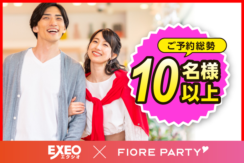 「福井県/福井市/福井個室会場（福井県仲人協会内）」＜ご予約総勢10名様突破＞男女残席わずか！＜U36★安定職男性＞個室婚活パーティー・街コン　～真剣な出会い～