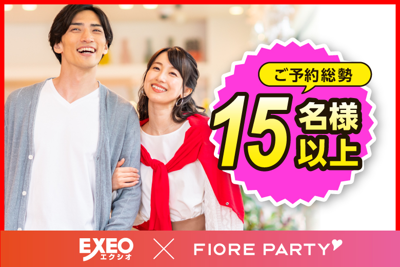 「茨城県/水戸市/水戸市中央ビル」＜ご予約総勢18名様突破＞女性完売★男性残り1席！＼水戸市婚活／【30代40代中心×正社員安定収入男性編】婚活パーティー～真剣な出会い～