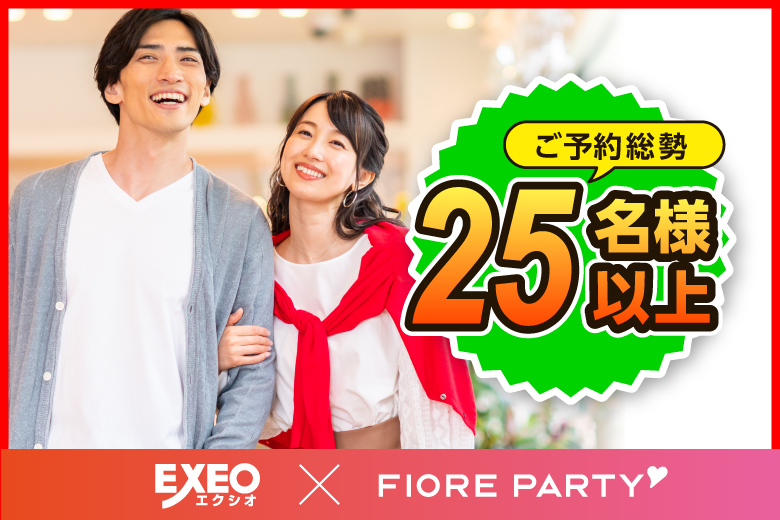 「埼玉県/川越市/ウェスタ川越」＜ご予約総勢25名突破＞男性完売！女性残り1席！＼川越市婚活／【40代50代中心編】婚活パーティー・街コン　～真剣な出会い～