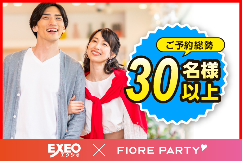 「埼玉県/熊谷市/熊谷文化創造館さくらめいと」＜ご予約総勢30名様突破＞男女残席わずか！＼熊谷市婚活／【30代40代中心×正社員安定収入男性編】婚活パーティー