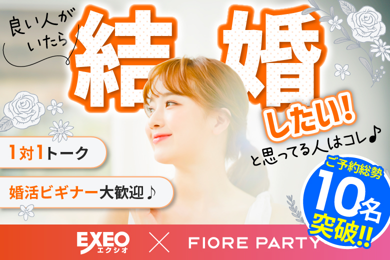 「和歌山県/和歌山市/和歌山BIG愛 」＜ご予約総勢14名様突破＞男女残席わずか！＼和歌山市婚活／【結婚適齢期★30代中心編】婚活パーティー・街コン　～真剣な出会い～