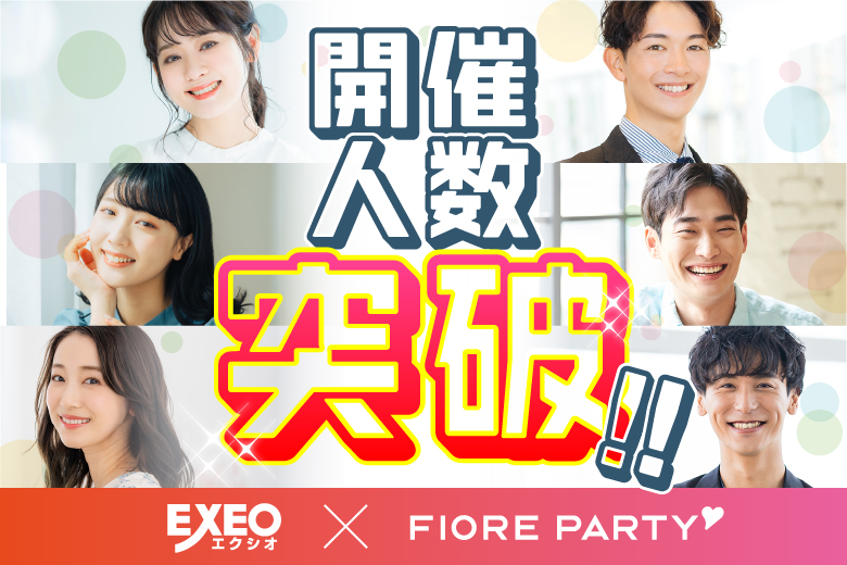「新潟県/新潟市/新潟市東区プラザ」＜開催人数突破＞男性満席！女性無料受付中♪＼新潟市婚活／【30代中心×正社員安定収入男性編】婚活パーティー・街コン　～真剣な出会い～