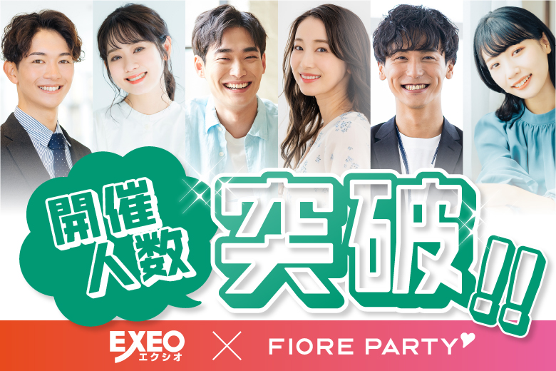 「新潟県/新潟市/新潟NOCプラザ（無料駐車場あり）」＜開催人数突破＞男女ともに残席わずか！＼新潟市婚活／【20代30代中心★高身長or正社員安定収入男性編】婚活パーティー・街コン　～真剣な出会い～