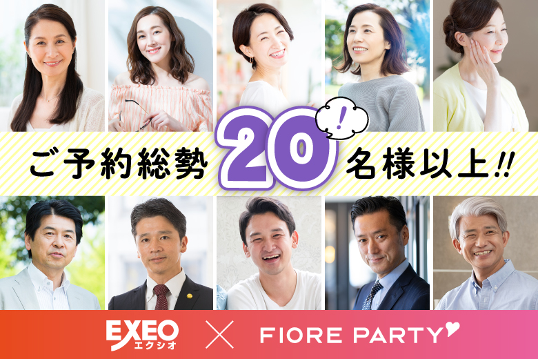 「長野県/長野市/ネクストNAGANO会議室」＜ご予約総勢22名様突破＞男性残り3席！女性残り2席！＼長野市婚活／☆ゴールデンウィークスペシャル☆【OVER40×ミドルハイステータス編】婚活パーティー・街コン　～真剣な出会い～