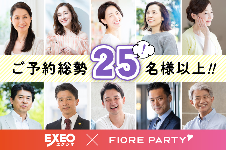 「埼玉県/川越市/川越市やまぶき会館」＜ご予約総勢26名様突破＞男女残席わずか！＼川越市婚活／【40代50代中心編】婚活パーティー
