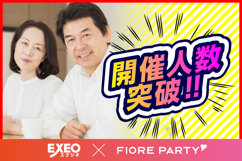 「岐阜県/岐阜市/岐阜市文化センター」【初参加女性も多数ご予約中♪】＜開催人数突破＞女性満席！男性残席わずか！＼岐阜市婚活／【50代60代中心編】婚活パーティー・街コン　～真剣な出会い～