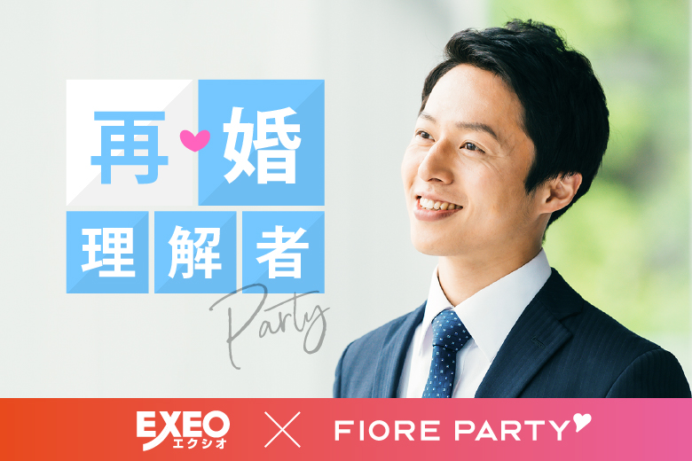 「岡山県/岡山市/岡山駅前個室会場」＜男性満席＞女性無料受付中♪★再婚者または再婚理解者の方★＜40代50代中心＞個室婚活パーティー～真剣な出会い～