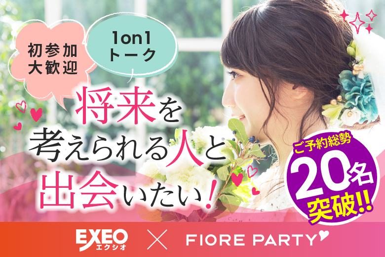 「和歌山県/和歌山市/和歌山BIG愛 」＜ご予約総勢22名様突破＞女性満席！男性残席わずか！＼和歌山市婚活／【結婚適齢期★30代中心編】婚活パーティー・街コン　～真剣な出会い～