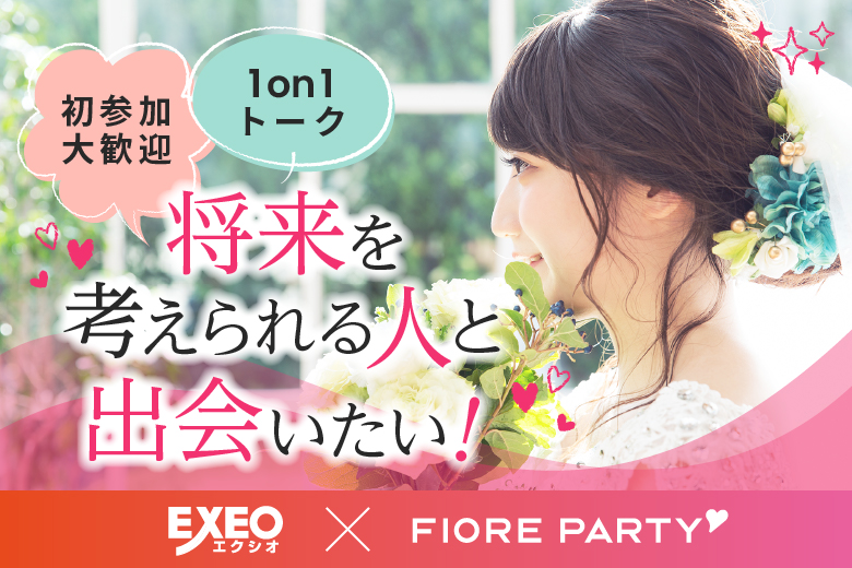 「和歌山県/和歌山市/和歌山BIG愛 」女性無料受付中♪＼和歌山市婚活／【結婚前向き男女集合】マリッジ編♪婚活パーティー・街コン　～真剣な出会い～