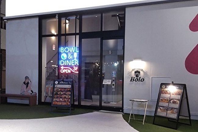 イタリアン　Bolo(ボーロ)静岡駅店