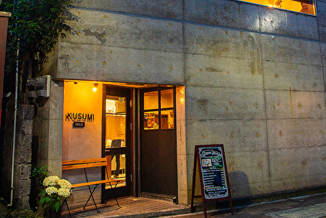 カフェ&ダイニングバーKUSUMI