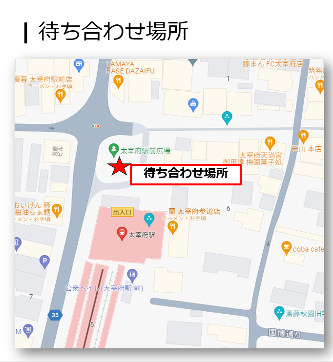 西鉄太宰府駅