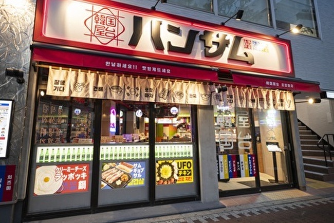 韓国屋台ハンサム　町田店