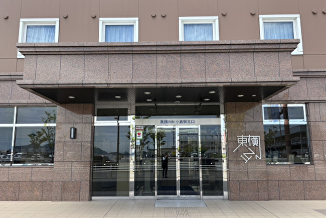東横INN小倉駅北口