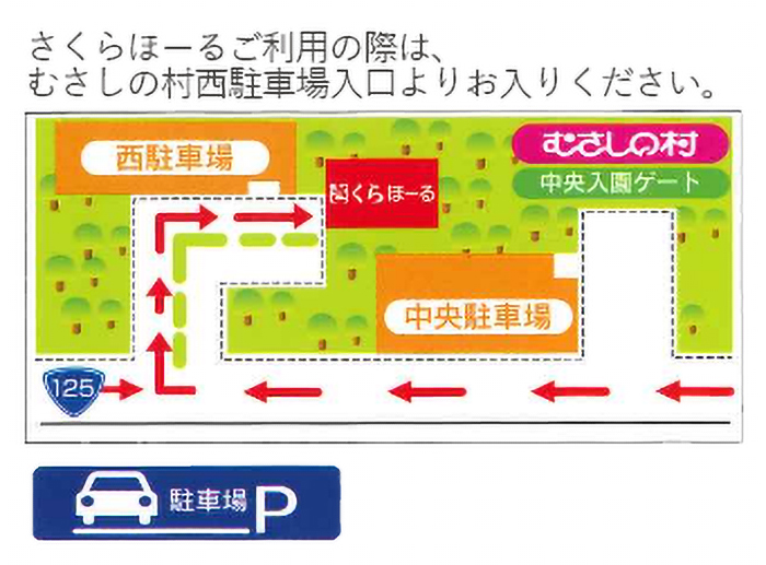 緑の中のファミリーランド むさしの村（さくらほーる内のロビー）