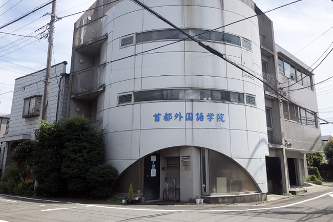 首都外国語学院ビル会議室