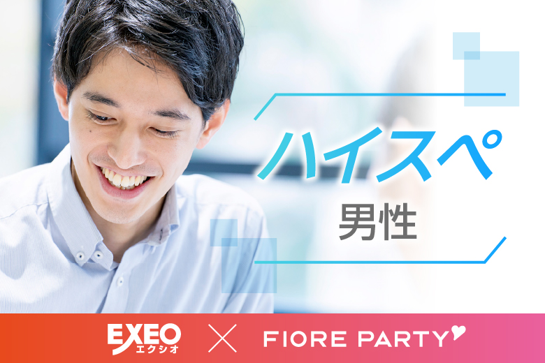 「長野県/長野市/ネクストNAGANO会議室」女性無料受付中♪＼長野市婚活／【30･40代中心ハイスペ編】婚活パーティー・街コン　～真剣な出会い～