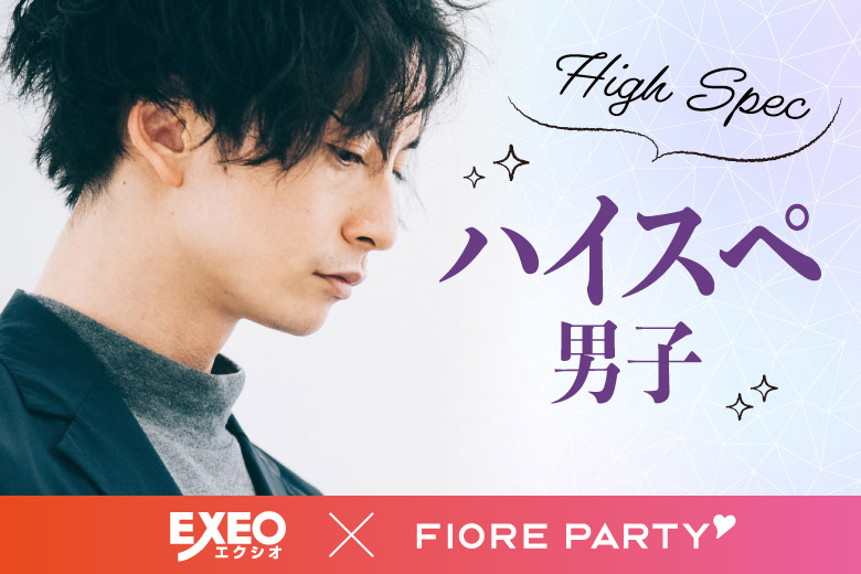 「群馬県/高崎市/ビエント高崎」＜男性ご予約先行！＞女性無料受付中♪＼高崎市婚活／【20代中心ハイスペ編】婚活パーティー・街コン　～真剣な出会い～