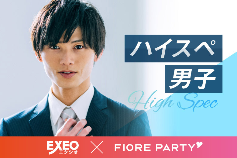 「富山県/高岡市/高岡文化ホール」＜男性ご予約先行！＞女性無料受付中♪＼高岡市婚活／月イチ開催♪【20･30代ハイスペ男性編】婚活パーティー・街コン　～真剣な出会い～